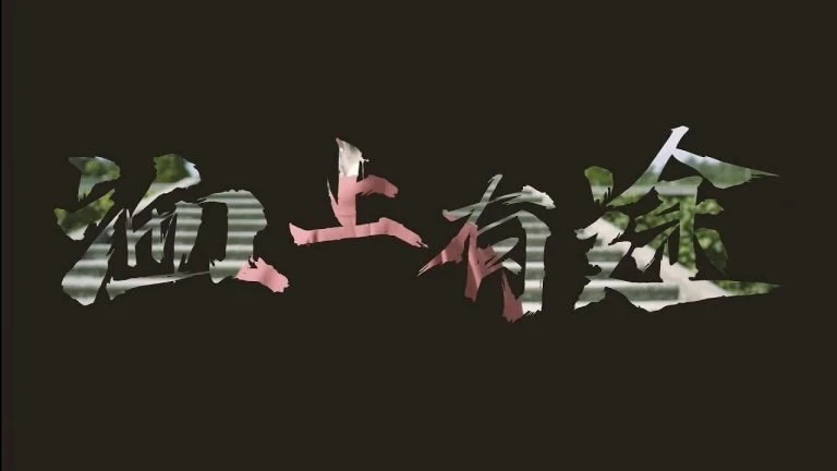 Hanfu Promotion Video Unterwegs for 2020