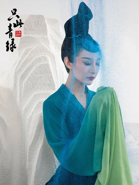 A New Chinese Dance Drama Depicting the Aesthetics of the Song Dynasty