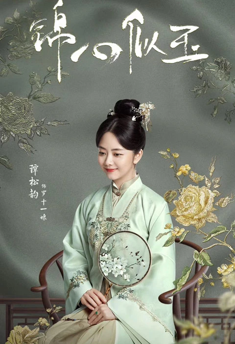 10 Best Historical Chinese Dramas Worth Watching in 2021 - The Sword and The Brocade