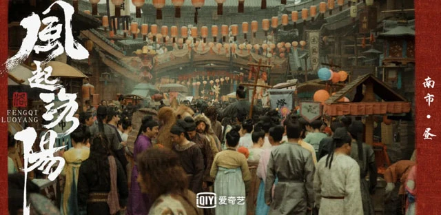 Cdrama Wind from Luoyang - A Dream Through the Millennium