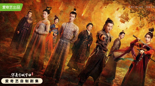 Cdrama Wind from Luoyang - A Dream Through the Millennium