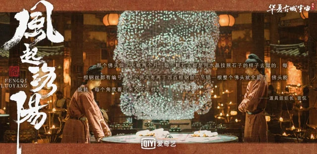 Cdrama Wind from Luoyang - A Dream Through the Millennium
