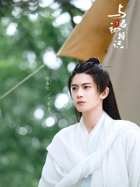 Xuanhuan Drama The Blue Whisper: An Eastern-style Fairy Tale