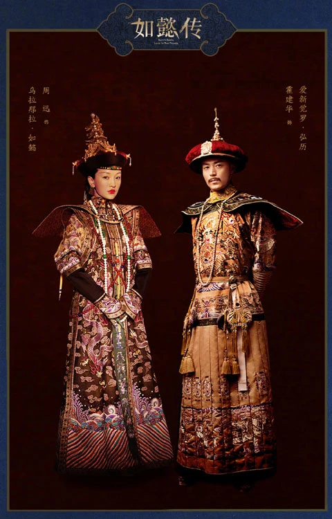 Ruyi's Royal Love in the Palace
