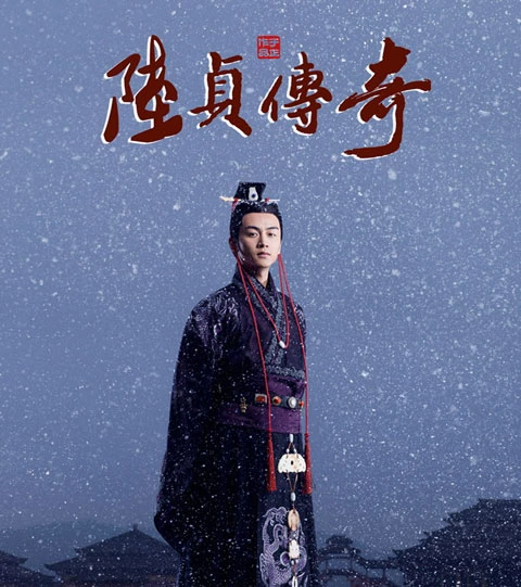 Legend of Lu Zhen