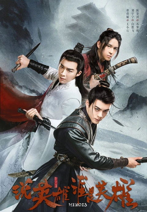 Martial arts Cdrama Heroes Starts Airing