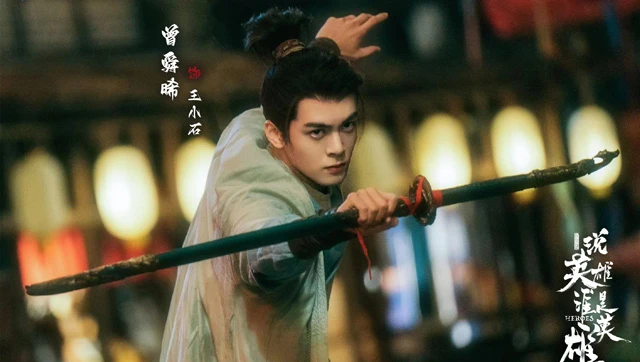 Martial arts Cdrama Heroes Starts Airing