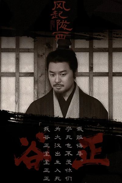 The Wind Blows From Longxi Review - Most Worth Watching Spy Drama in 2022