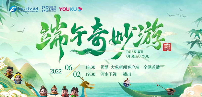 Hanfu Program & Chinese Dance Gala Collection 2021-2022