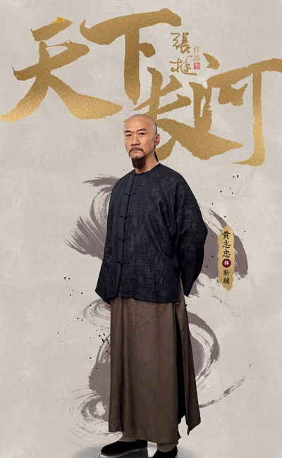 The Long River - the Latest Qing Dynasty Historical Series