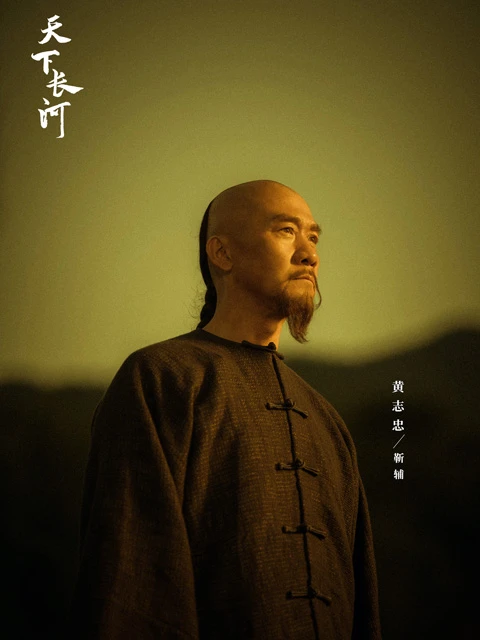 The Long River - the Latest Qing Dynasty Historical Series