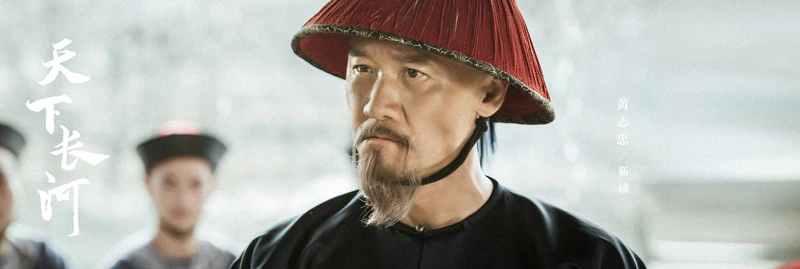 The Long River - the Latest Qing Dynasty Historical Series