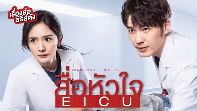 Explosive Growth: Chinese Dramas Go Global