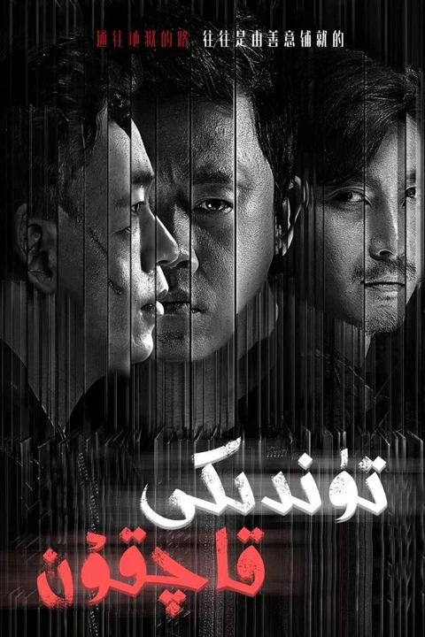 Explosive Growth: Chinese Dramas Go Global