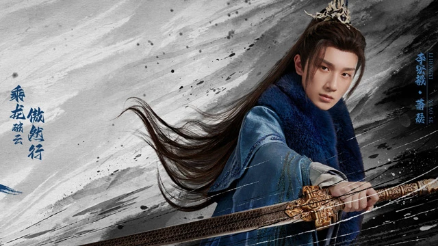 Power Rankings of Shao Nian Ge Xing - The Blood of Youth 2023