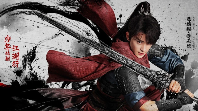 Power Rankings of Shao Nian Ge Xing - The Blood of Youth 2023