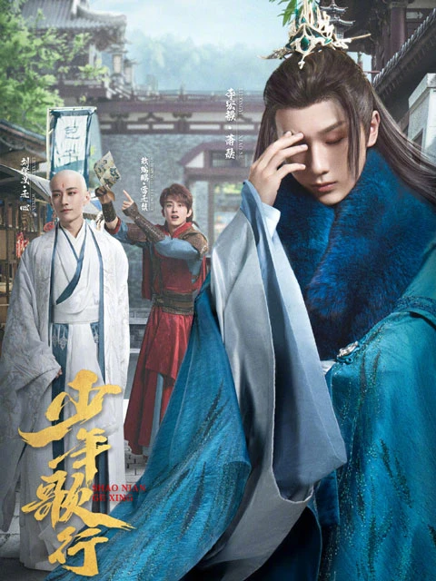 Power Rankings of Shao Nian Ge Xing - The Blood of Youth 2023