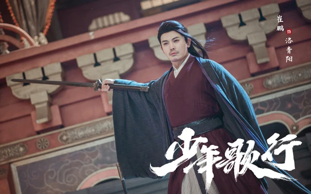 Power Rankings of Shao Nian Ge Xing - The Blood of Youth 2023
