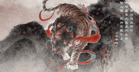 A Visual Feast of Fantastic Creatures: An Painter’s Tribute to a Chinese Classic
