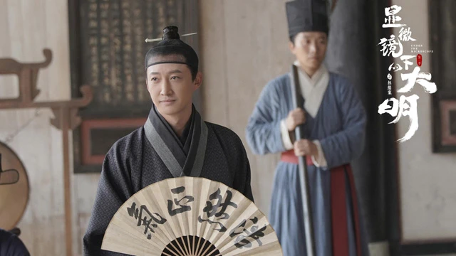 Exploring the Ming Dynasty Hanfu Featured in the Drama Under the Microscope