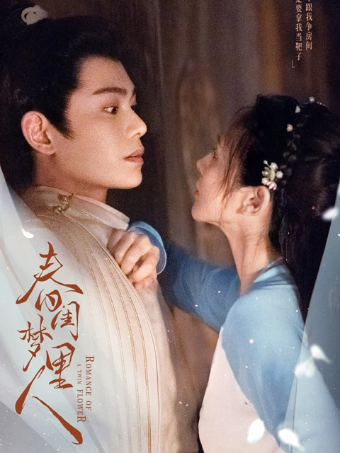 Romance of a Twin Flower: Delightful Blend of Romance and Comedy