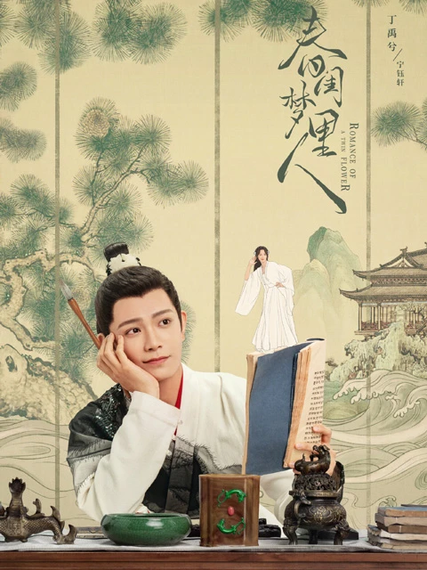 Romance of a Twin Flower: Delightful Blend of Romance and Comedy
