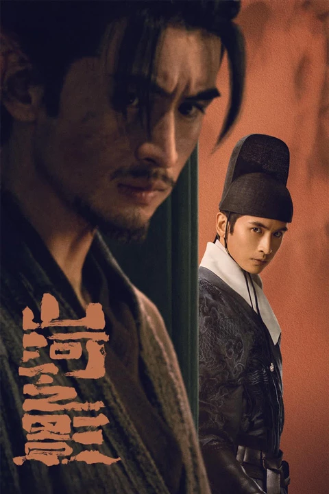 The Latest Wuxia Drama Pledge of Allegiance - About Embroidered Uniform Guard & Brotherhood