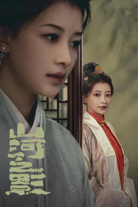 The Latest Wuxia Drama Pledge of Allegiance - About Embroidered Uniform Guard & Brotherhood