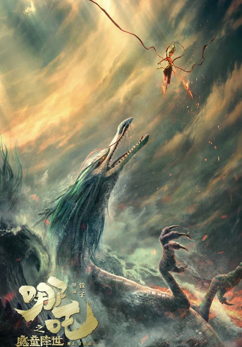 Reviving Tradition: The Resurgence of Mythology in Chinese Animation