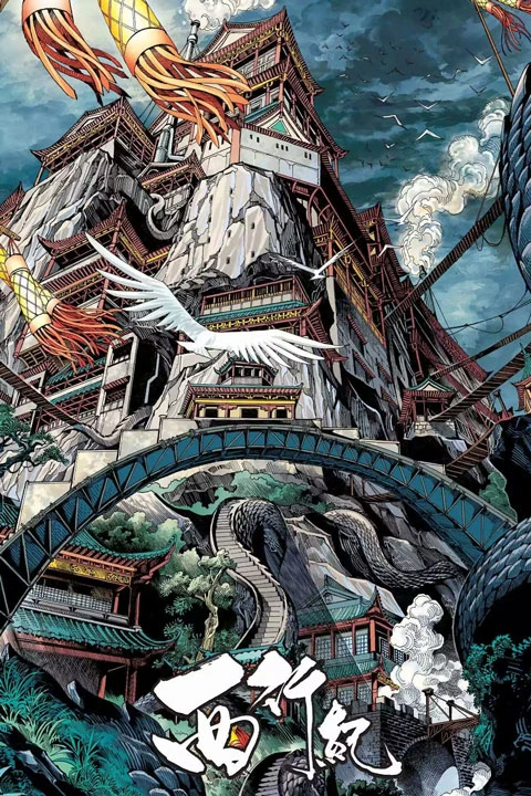 Reviving Tradition: The Resurgence of Mythology in Chinese Animation