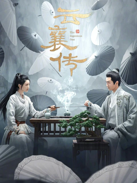The Ingenious One Depth Interpretation: The Return of Martial Arts