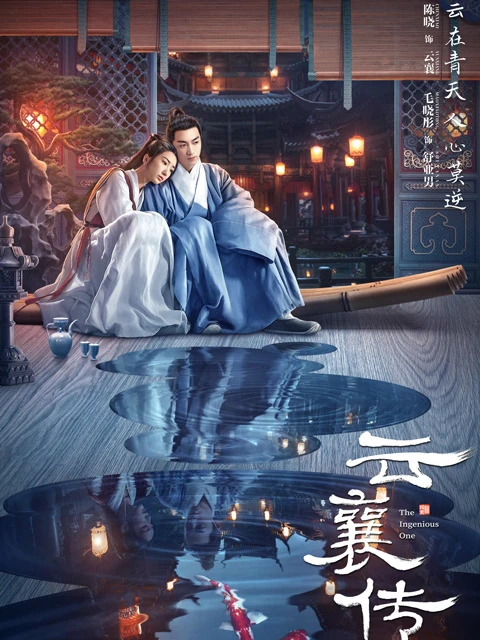 The Ingenious One Depth Interpretation: The Return of Martial Arts