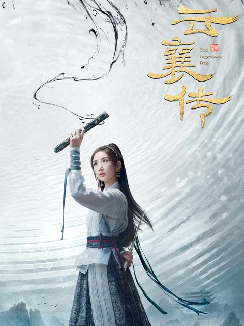 The Ingenious One Depth Interpretation: The Return of Martial Arts