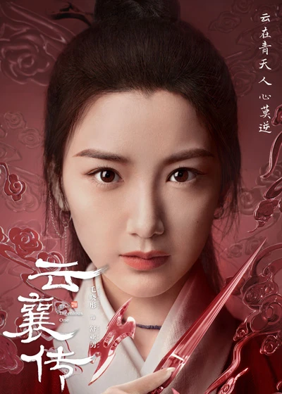 A Review of The Ingenious One - the Latest Martial Arts & Tactics Drama