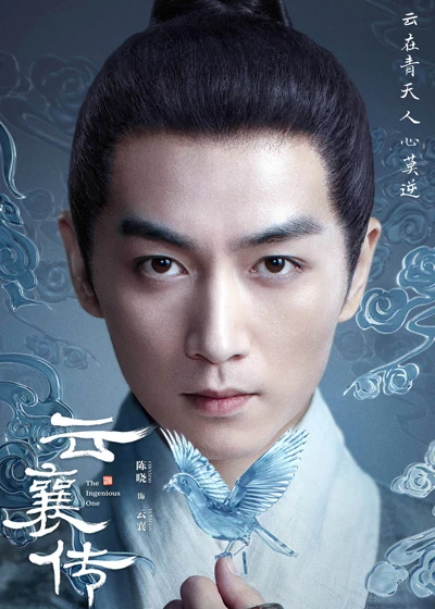 A Review of The Ingenious One - the Latest Martial Arts & Tactics Drama