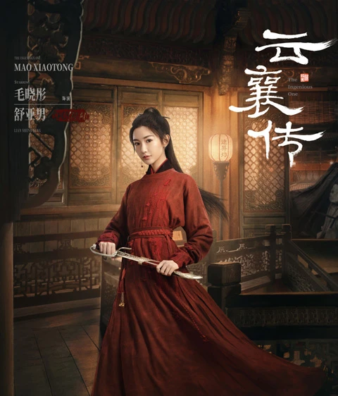 A Review of The Ingenious One - the Latest Martial Arts & Tactics Drama