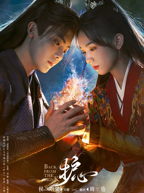 Upcoming Xianxia Drama Back From the Brink: The Epic Tale of Love and Redemption