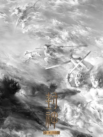 Creation of the Gods I: Upcoming Epic Mythological Film