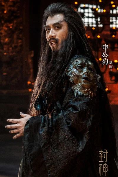 Creation of the Gods I: Upcoming Epic Mythological Film