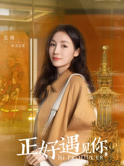 Culture Cdrama Hi Producer: Exploring the Richness of China's Intangible Cultural Heritage