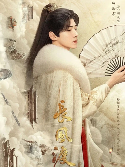 Latest Romance Costume Drama Destined: Discovering the Allure of Love Amidst Intrlegance