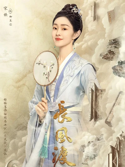 Latest Romance Costume Drama Destined: Discovering the Allure of Love Amidst Intrlegance