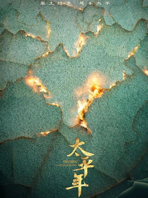 The Evolution of Chinese Drama in 2023 - Breaking Boundaries