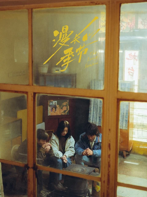 The Evolution of Chinese Drama in 2023 - Breaking Boundaries
