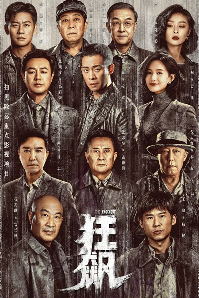 The Evolution of Chinese Drama in 2023 - Breaking Boundaries