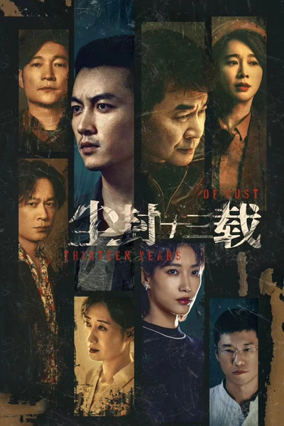 The Evolution of Chinese Drama in 2023 - Breaking Boundaries
