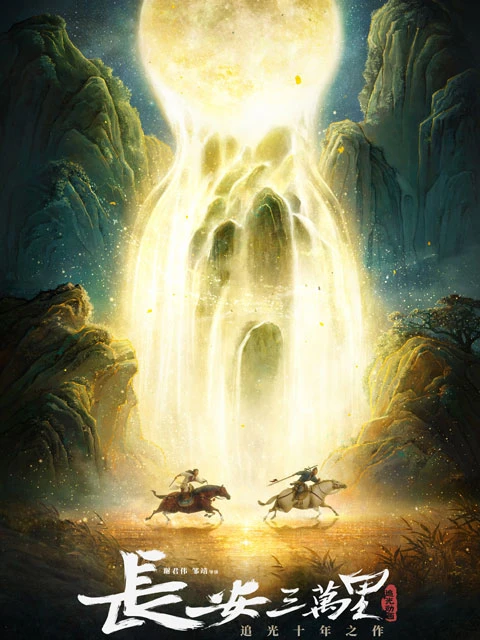 Chang An: Newest Chinese Historical Animated Movies about Prime Tang Dynasty
