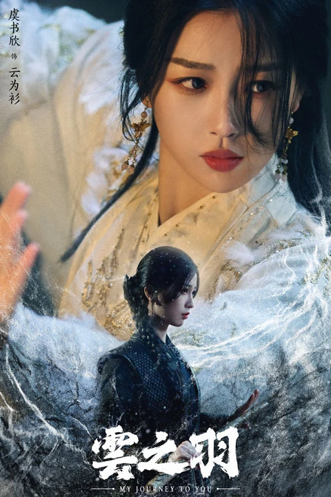 My Journey to You: A Tale of Love, Loyalty, and Martial Arts Mastery