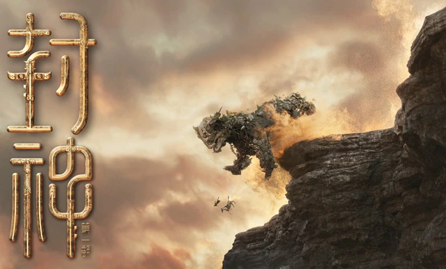 Re-adaptation of Classic Myth: Is Creation of the Gods Worth the Watch?
