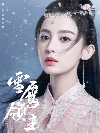 Snow Eagle Lord: A Mesmerizing Tale of Xianxia and Fantasy